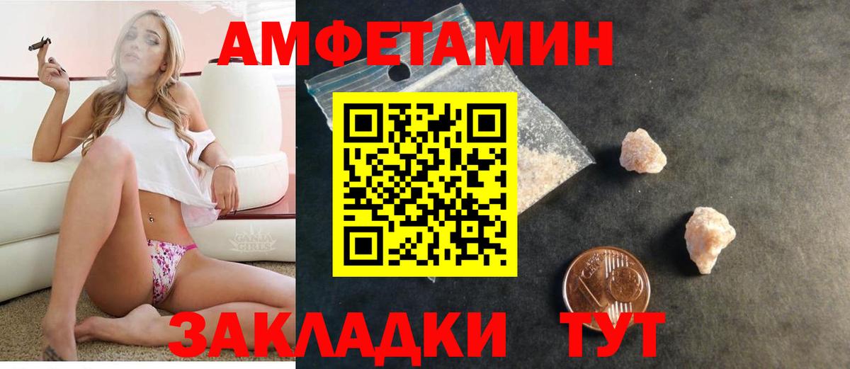 Амфетамин Розовый Томск