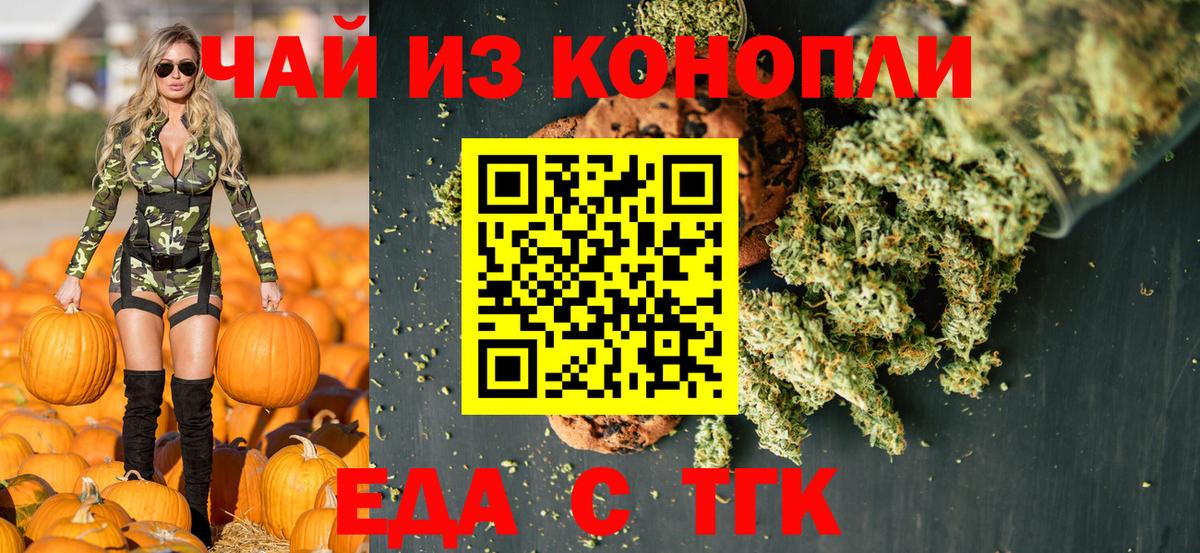 Canna-Cookies конопля  Вход с VPN  Томск 