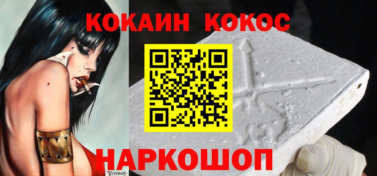 COCAIN Fish Scale Томск