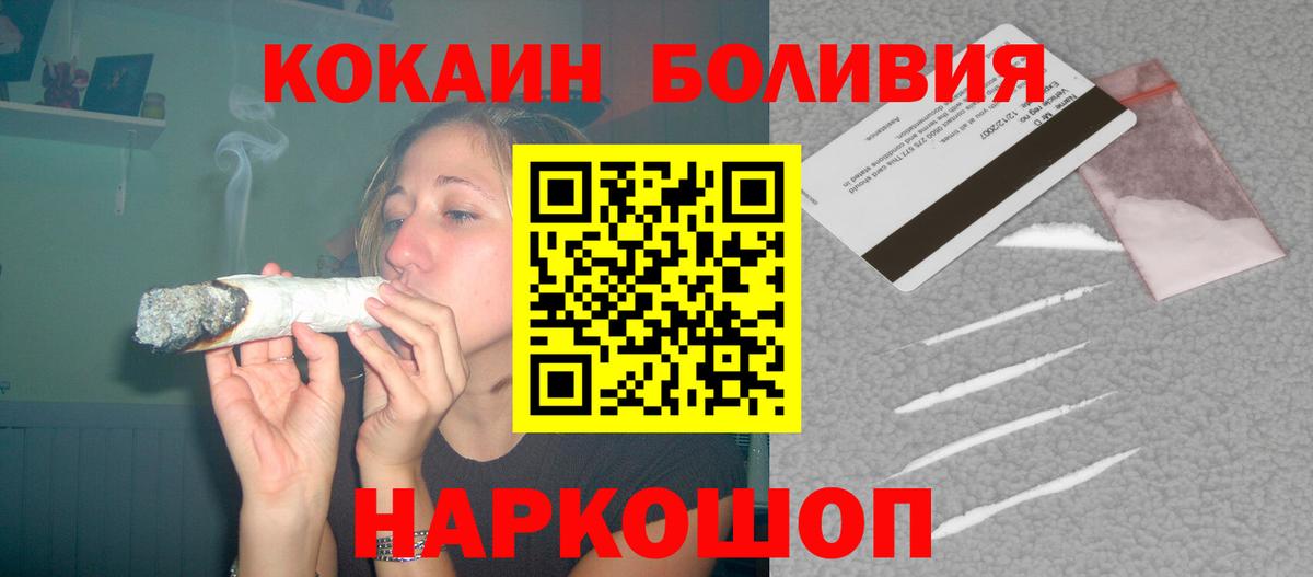 Томск  Cocaine Перу  Кокаин Перу  Вход с VPN 