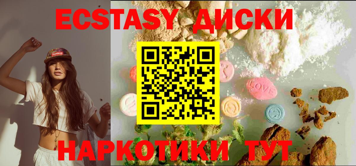 Ecstasy  Ecstasy 280мг  Экстази XTC  Вход с VPN  Томск 