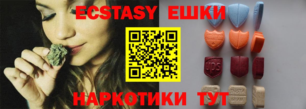 Экстази 300 mg Томск