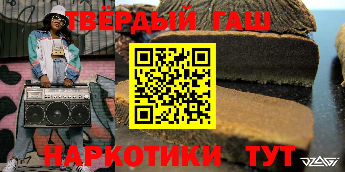 Гашиш hashish Томск