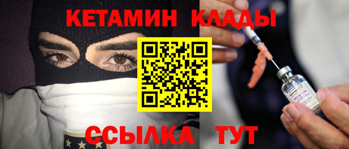 Томск  Кетамин ketamine  Вход с VPN  гидра ONION  КЕТАМИН ketamine 