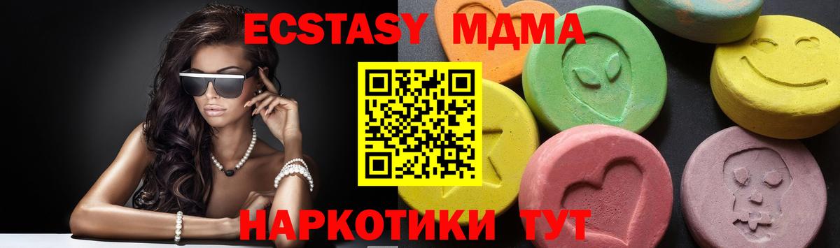 МДМА кристаллы Томск