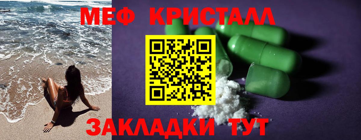 МЯУ-МЯУ mephedrone  МЯУ-МЯУ мяу мяу  Томск  Вход с VPN 