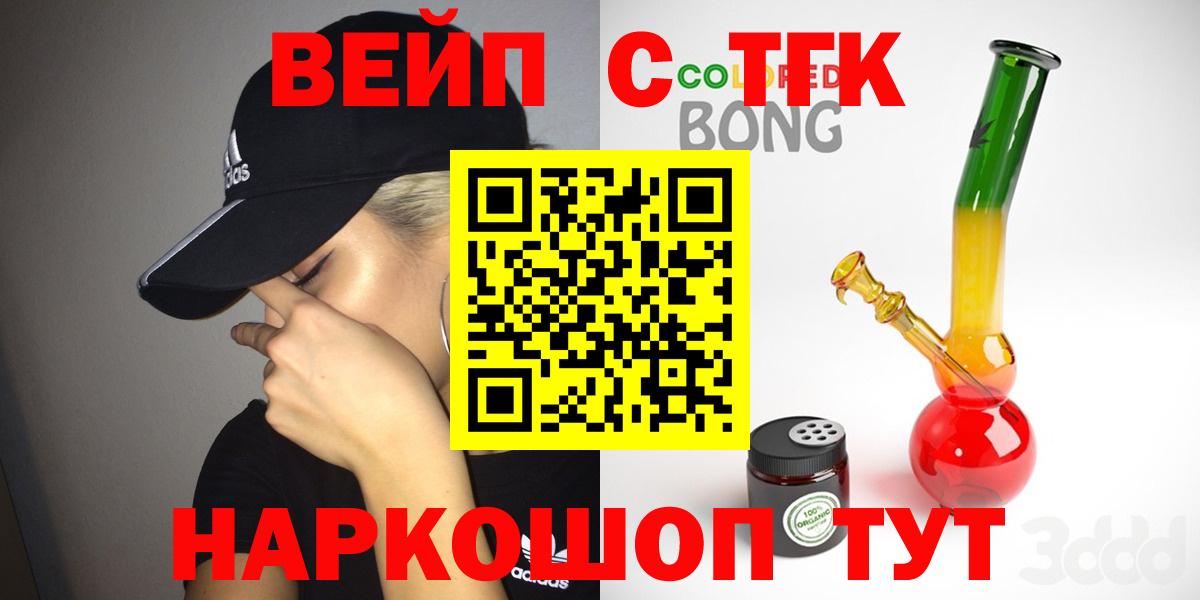 ТГК концентрат Томск