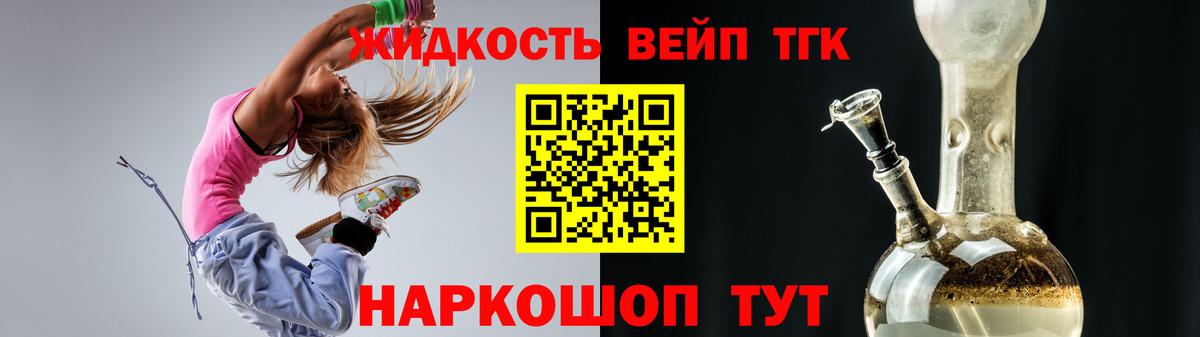 Томск  сколько стоит  Вход с VPN  ТГК Wax  Дистиллят ТГК THC oil 