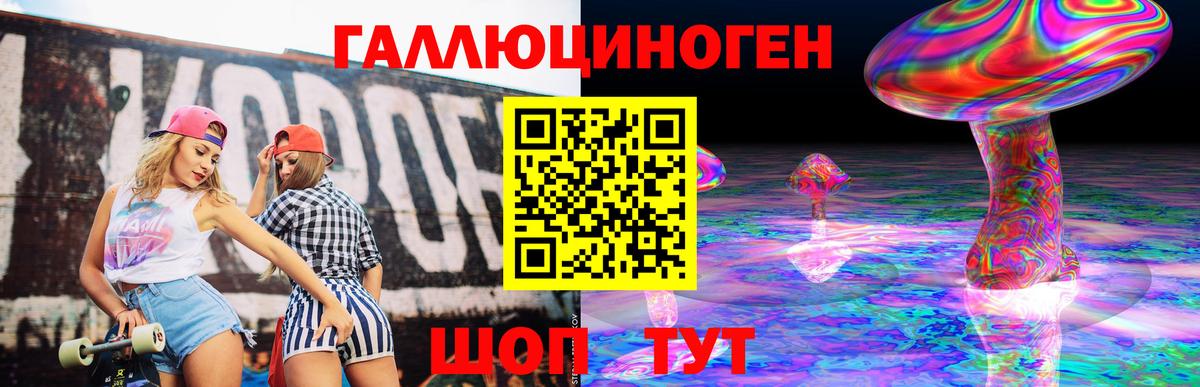 Галлюциногенные грибы MAGIC MUSHROOMS  Галлюциногенные грибы мухоморы  Вход с VPN  Томск 