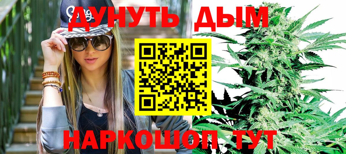 МАРИХУАНА Ganja  Вход с VPN  Томск  Бошки Шишки Ganja  Бошки Шишки семена 